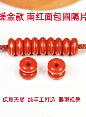 搓金款南红面包圈隔片垫片隔珠