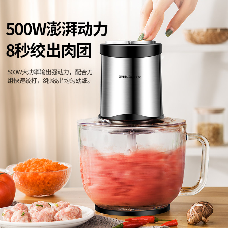  荣事达十年绞肉/碎肉/绞菜机
