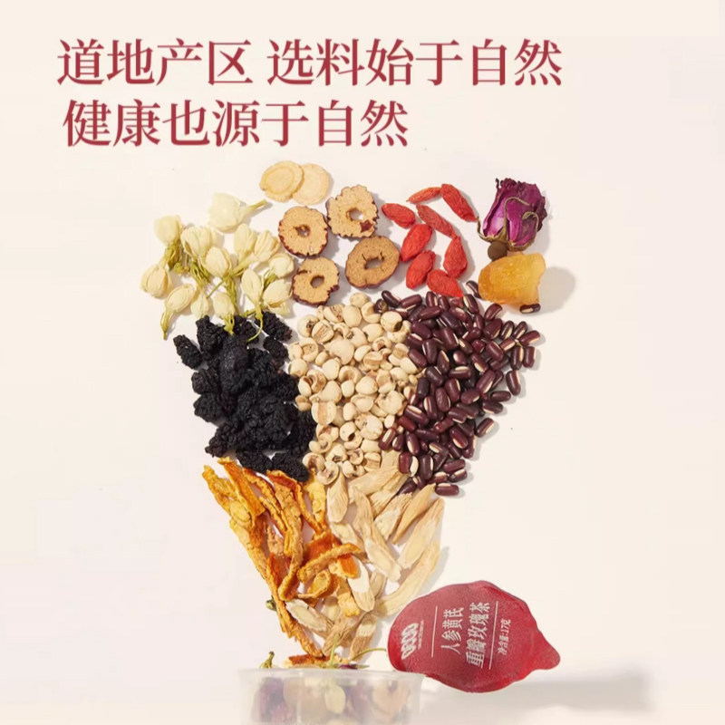 童涵春堂女神茶人参黄芪重瓣玫瑰花茶包女性秋冬补滋养气血茶饮,淘宝优惠券,粉丝福利购,淘宝优惠卷