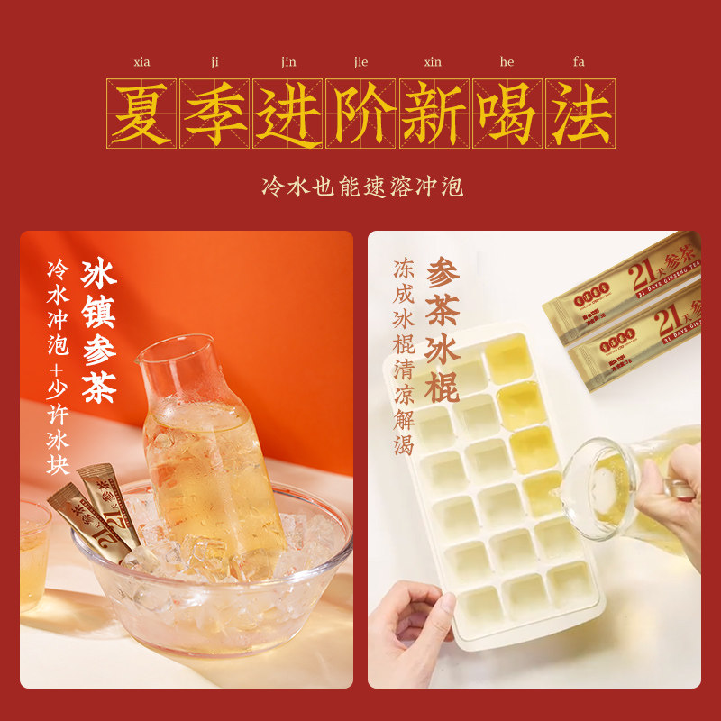童涵春堂21天养生茶礼盒装包人参茶 童涵春堂人参/园参及其制品