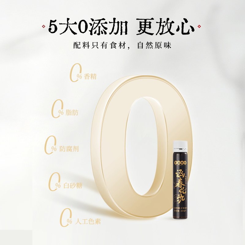 童涵春堂涵春化氿枳椇子葛根饮人参 童涵春堂人参/园参及其制品