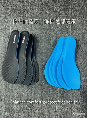 海波利加宽减震透气鞋垫