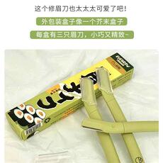 Xiumei Дао 妖制修眉刀专业安全型防刮伤刮眉毛初学者男士女士美容院专用高级