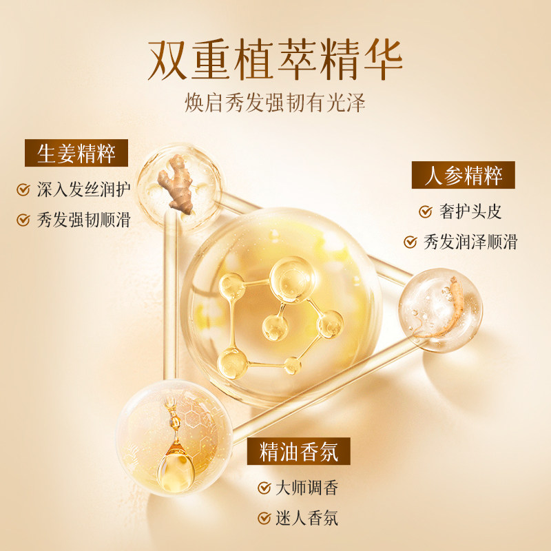 科草萃生姜洗发水无硅油柔顺改善毛躁干枯控油去屑洗发露官方正品