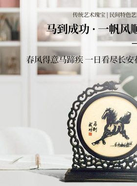 鸡翅木双面龙头架马到成功铁画