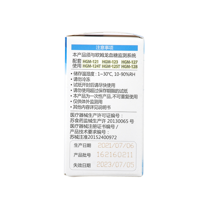 欧姆龙as2血糖测试仪家用血糖试纸 立成医疗器械血糖用品