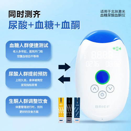 北扶激光血糖仪试纸免调码三功能精准试纸血糖尿酸血酮试纸50片 - 图0