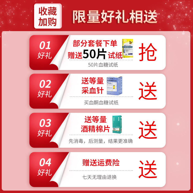 雅培血糖测试仪家用血酮血糖试纸 立成医疗器械血糖用品