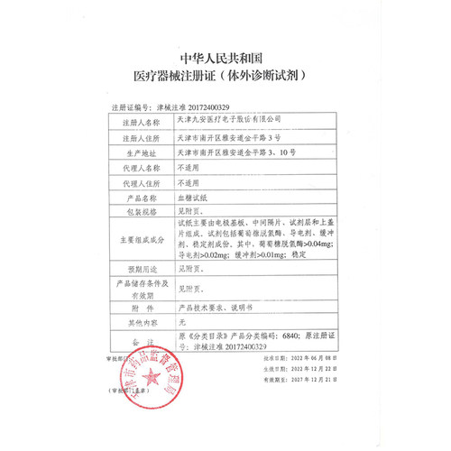 九安医疗iHealthEGS2000血糖试纸试条50片装AG-607家用血糖测试仪 - 图1