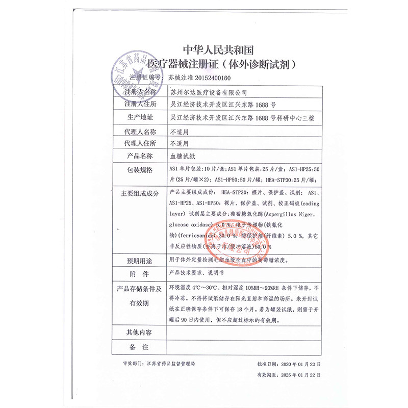 hea-stp30血糖仪欧姆龙血糖试纸 立成医疗器械血糖用品