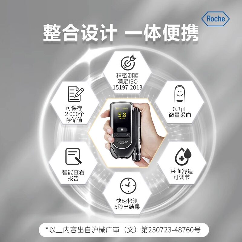 立成医疗器械血糖用品