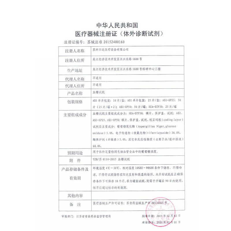 omron 25片装试条欧姆龙血糖试纸 立成医疗器械血糖用品