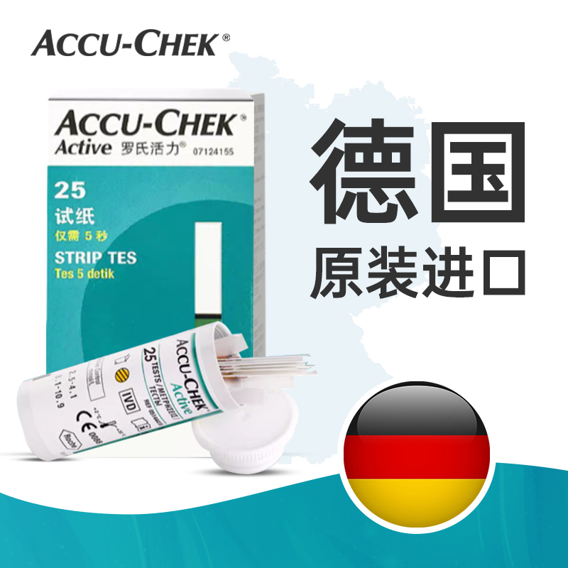 罗氏活力型血糖试纸进口血糖测试仪家用低痛感高精准官方旗舰店 - 图1