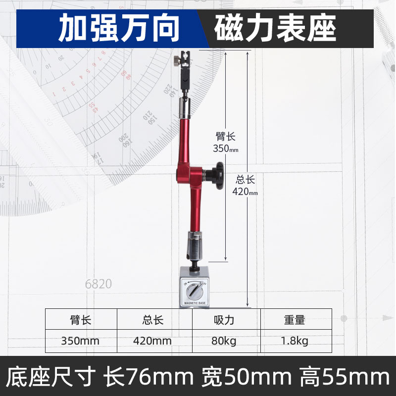 盛泰芯万向磁力表座杠杆百分表座80KG千分表磁力表座指示表底座-图3