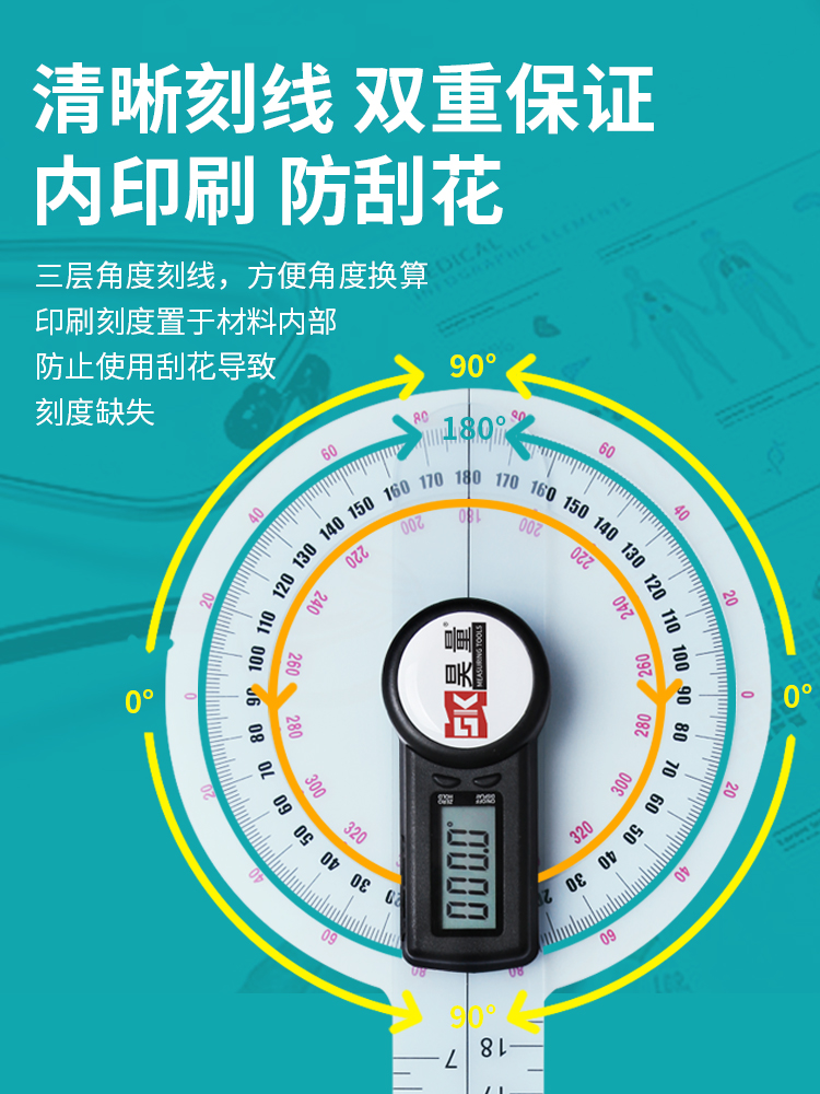 高精度关节活动角度测量尺子量角器测量仪电子数显肢体评定角度尺 - 图1