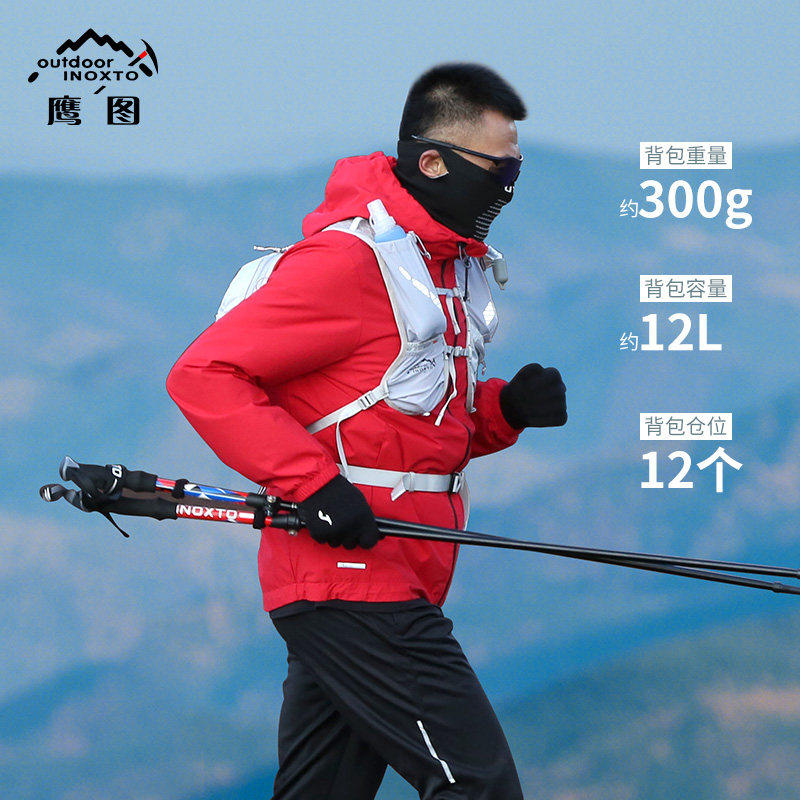 INOXTO鹰图户外专业徒步越野跑步轻量化背包超轻登山包轻便水袋包,淘宝优惠券,粉丝福利购,淘宝优惠卷