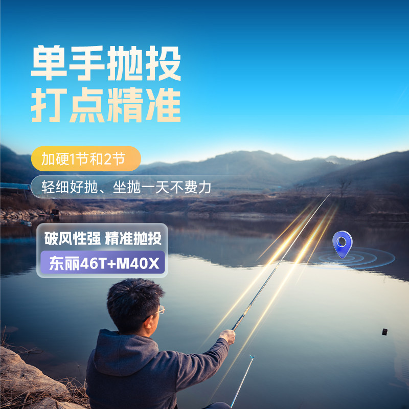 富源百川君道轻量版鲫鱼杆5米4综合鱼竿手杆超轻超细小手竿钓鱼竿