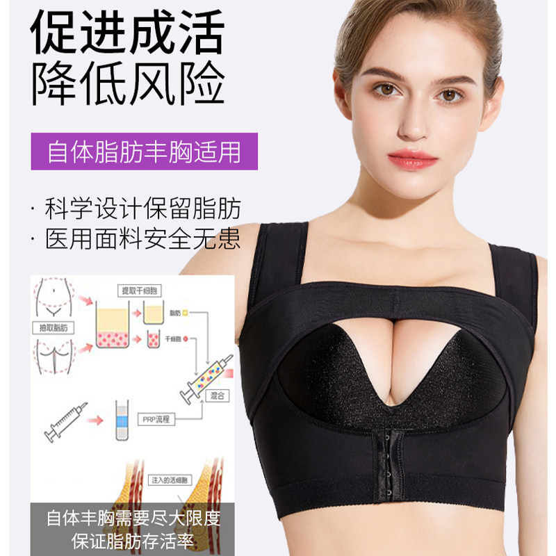 自体脂肪隆胸术后假体固定胸托内衣 蔓恩特塑身上衣