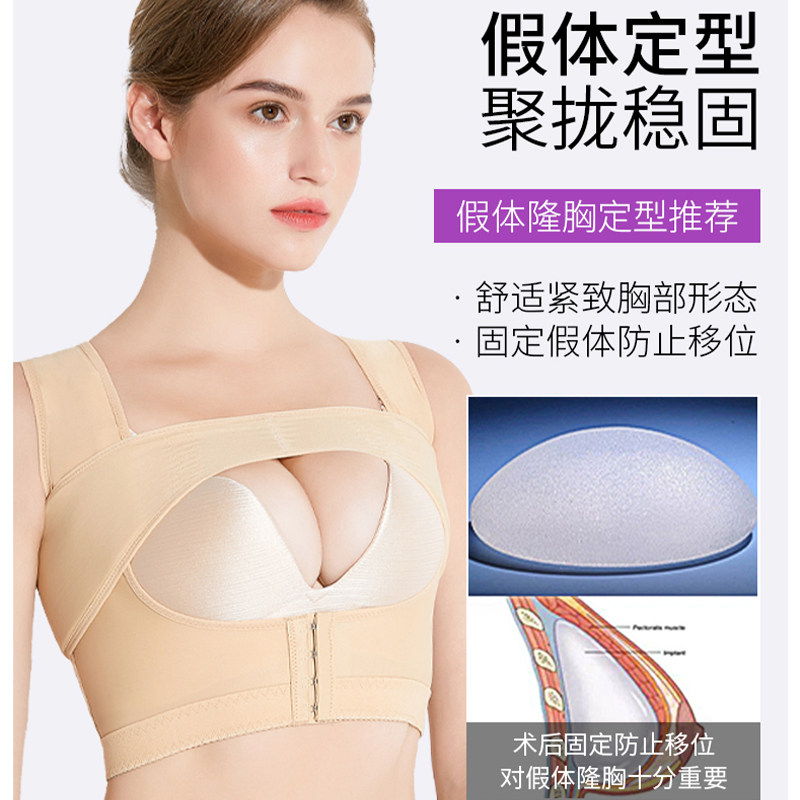 自体脂肪隆胸术后假体固定胸托内衣 蔓恩特塑身上衣