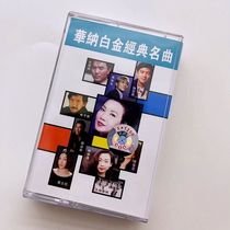 Tape Colleger Warner Platinum Classic Famous Song Selected sixteen First Cantonese New Undemolished 