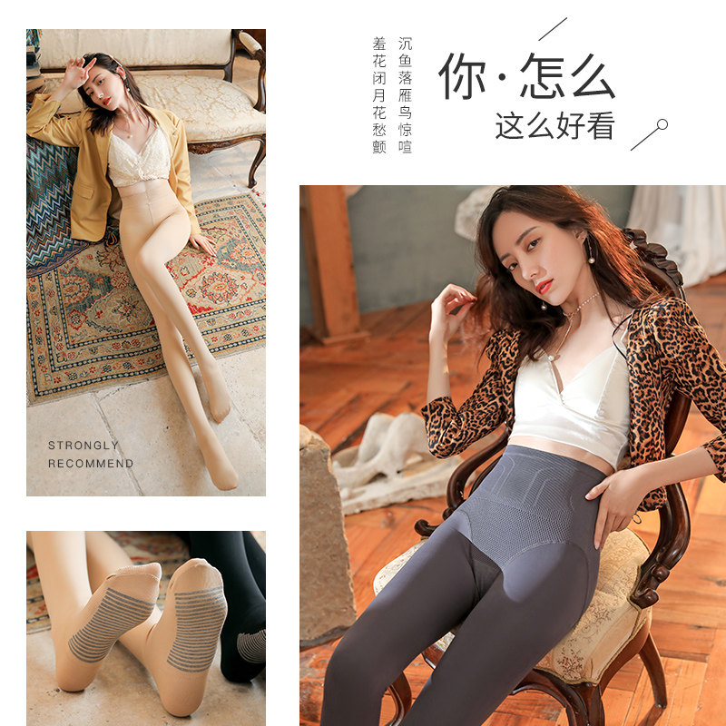 超自然光腿肉色神器加绒加厚丝袜 南极人转韵短袜/打底袜/丝袜/美腿袜