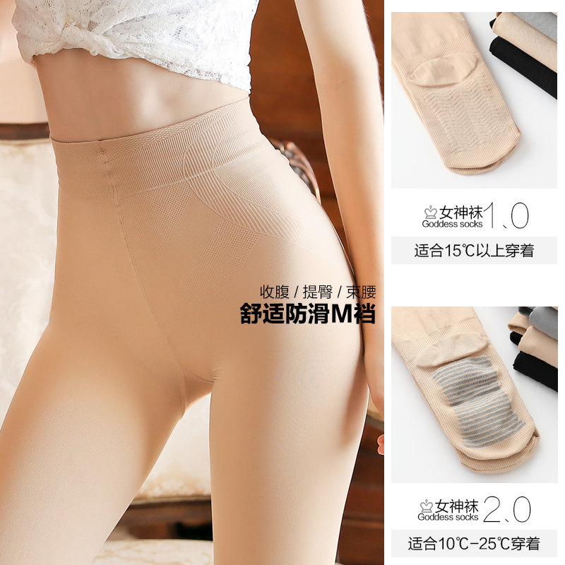 超自然光腿肉色神器加绒加厚丝袜 南极人转韵短袜/打底袜/丝袜/美腿袜