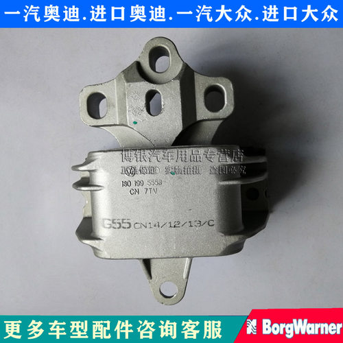 大众新老宝来高尔夫朗逸蔚领发动机机脚垫 机脚胶 变速箱扭力支架 - 图0