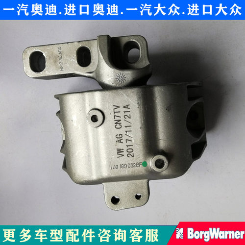 大众新老宝来高尔夫朗逸蔚领发动机机脚垫 机脚胶 变速箱扭力支架 - 图3