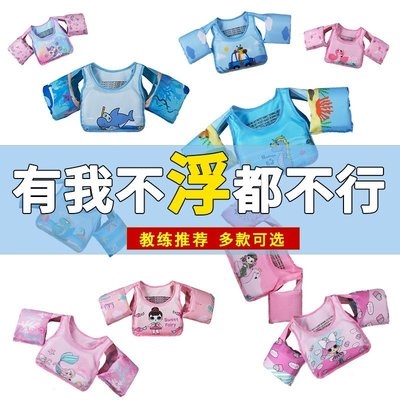 Children Swimming ring Arms Circle Water Cuff Buoyancy Vest Foam Life Vest Floating Circle Toddler Baby Learn Swimming Gear