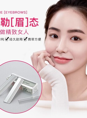 专业修眉刀片女用刮眉刀