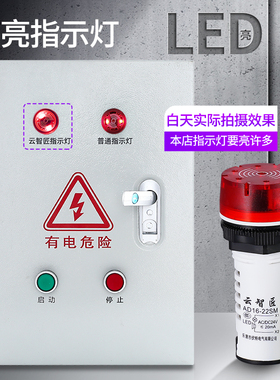 闪光蜂鸣器ad16-22sm交直流220v24v12v响亮断续带灯LED声光报警器