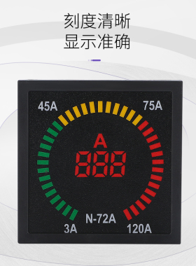 N-72系列 LED数显 交流电压表电源 电流表频率表 赫兹 72*72