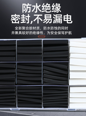 300根黑白热收缩管套装 3:1带胶热缩管组合 三倍热缩管套装