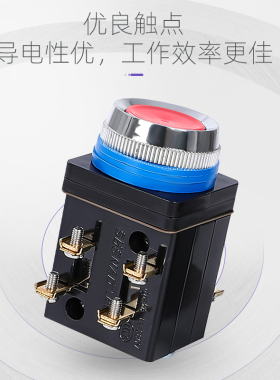 LA18-22 开孔25mm 二开二闭 自复位平头选择启动红绿控制按钮开关