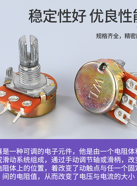 可调单联电位器20个 B5K/10K/20K/50K/100K配20个旋钮帽 套装盒装