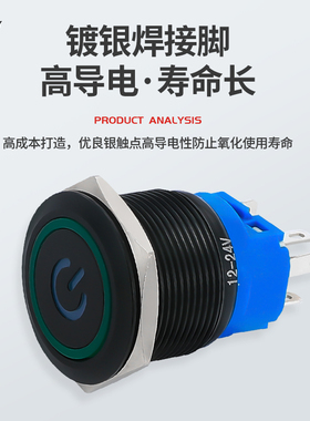 氧化黑金属按钮开关22mm环形点动圆形开关复位自锁带灯启动防水