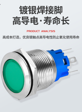 全透发光按钮19 mm金属按钮开关自锁防水自复位电源启动24v220v