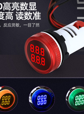 LED高亮数显计数器交流指示灯信号灯 开孔22mm计数表 圆形5色可选