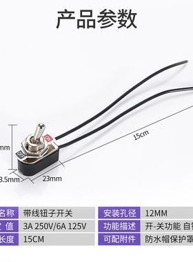 高质小型带线钮子开关 2档 ON-OFF 手柄紧凑船型拨动开关金属