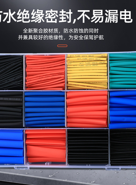 热缩管绝缘套管电工电线保护套热缩套管热收缩管热缩套塑缩管套装