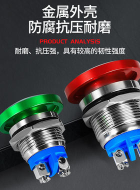 点动自复位蘑菇头金属按钮开关红/绿色彩色电源启动控制1619 22mm