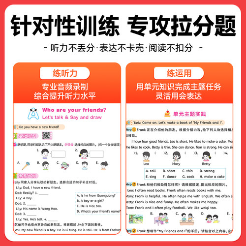 【四年级上册英语PEP版】2026秋新版阳光同学课时提优训练英语同步练习册人教PEP版小学4年级课堂训练作业本单元期中期末测试题 - 图1