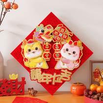 Door post Lunar New Year Fuzz Chinese New Year Plush Solid New Year Decorations for Spring Festival Gate 2024 Cartoon Zodiac Lunar New Year Painter