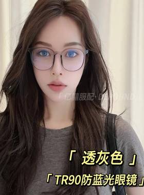 德芬妲超轻百搭韩版轻防蓝光黑色眼镜茶色平光镜大框网红素颜
