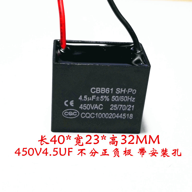 CBB61 450V 4UF 4.5UF 抽油烟机常用电容 水泵自吸泵维修启动电容 - 图2