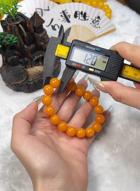 天然原矿新蜜老蜜帝王黄圆珠手串