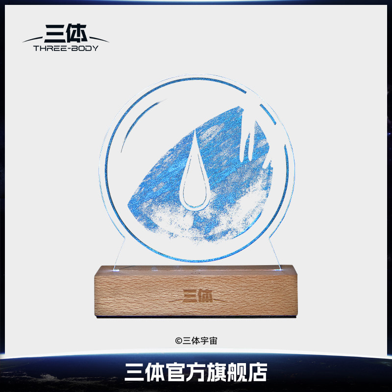 三体 红岸基地螳螂号捕捉水滴氛围小夜灯三体周边礼物桌面摆件,淘宝优惠券,粉丝福利购,淘宝优惠卷