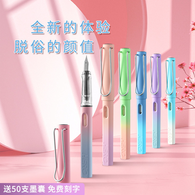 英雄牌359渐变肤感钢笔男女小学生专用三年级儿童初学者正姿练字高颜值可换墨囊钢笔墨水免费刻字,淘宝优惠券,粉丝福利购,淘宝优惠卷