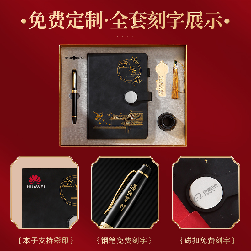 HERO英雄钢笔国潮风官方正品故宫红色A5笔记本记事本高档礼盒套装签字宝珠笔送礼品商务成人logo刻字定制旗舰