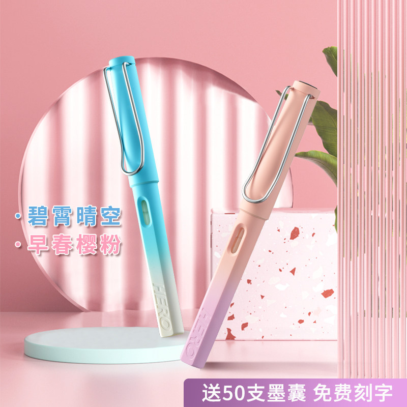 英雄牌359渐变肤感钢笔男女小学生专用三年级儿童初学者正姿练字高颜值可换墨囊钢笔墨水免费刻字,淘宝优惠券,粉丝福利购,淘宝优惠卷